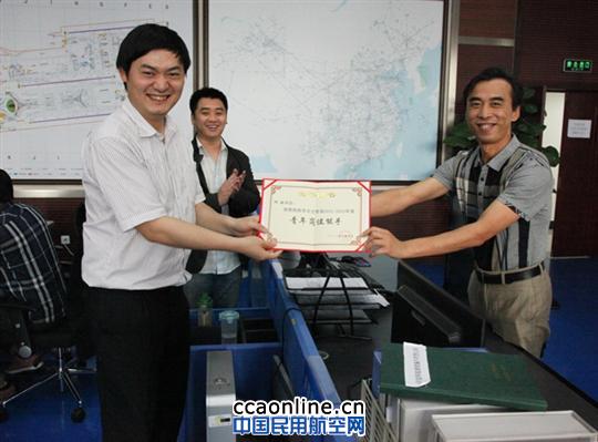 华北空管运管中心向青年岗位能手获得者颁发证书