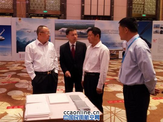 南航珠直参加第一届中国商务飞行运行研讨会