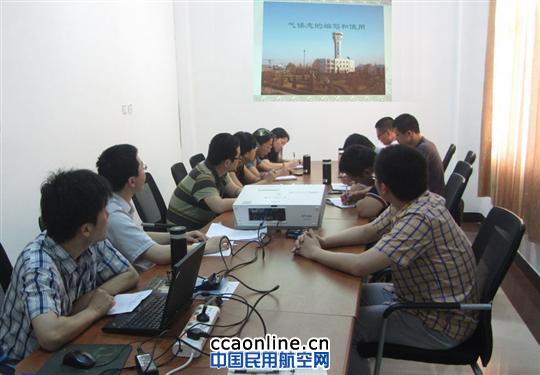 河北分局气象台预报观测室举办内部培训