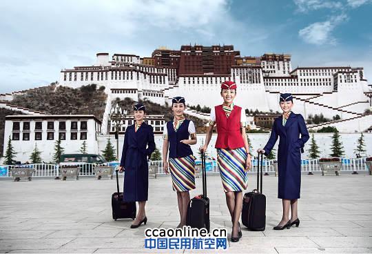 西藏航空6月推出“民族大爱”系列新版空乘制服