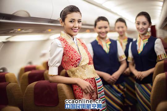 西藏航空6月推出“民族大爱”系列新版空乘制服