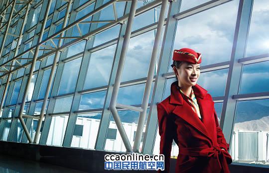 西藏航空6月推出“民族大爱”系列新版空乘制服