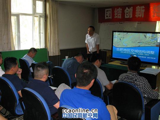 南航新疆飞行部对合肥地区空域调整进行培训