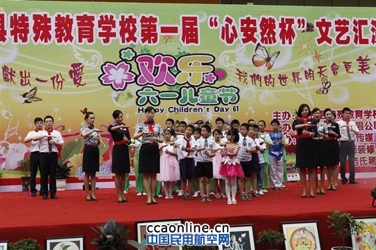 东航四川凌燕组爱心捐助安岳特殊教育学校