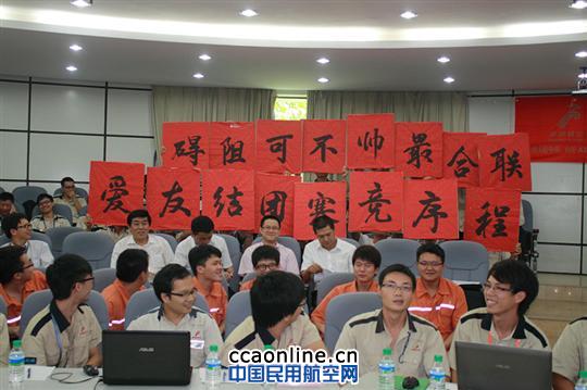 深航广州分部举行“作风、技术、安全”知识竞赛