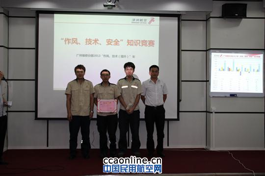 深航广州分部举行“作风、技术、安全”知识竞赛