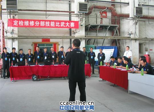 东航西安基地积极开展机务维修职业技能大赛