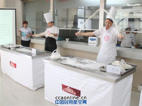 东航西北分公司举办第二届职工食堂厨师技能大赛