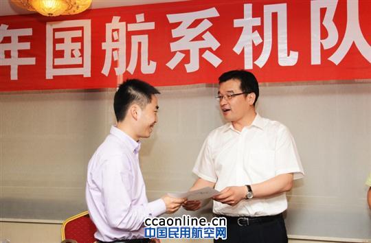 第六届国航系机队技术研讨会在成都召开