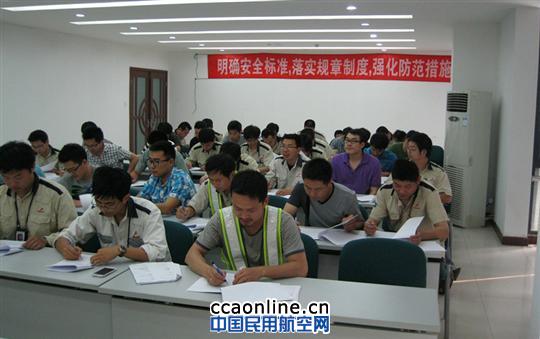 深航无锡维修分部开展航空地面安全整顿活动