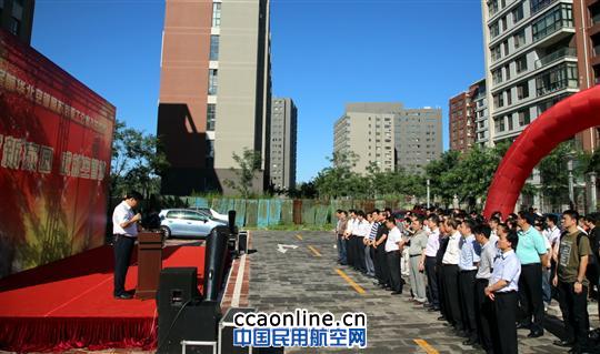 华北空管局单身职工有了新家
