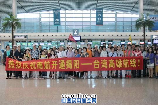南航开通至台湾最短航线  55分钟飞抵高雄