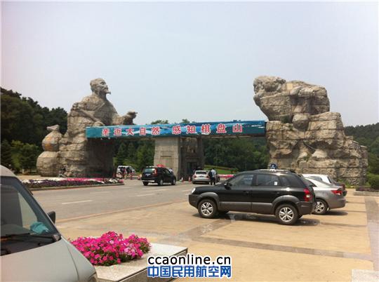 深航“愉悦生活 快乐工作”：感知自然 勇攀巅峰