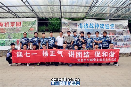 迎七一、扬正气、讲团结、促和谐