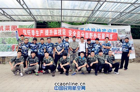 南航北方保卫部开展CS扩展活动