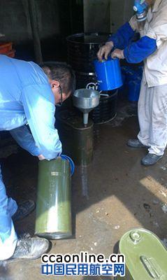 民航航油航化适航审定中心参加中石化适航审定