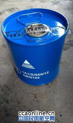 民航航油航化适航审定中心参加中石化适航审定