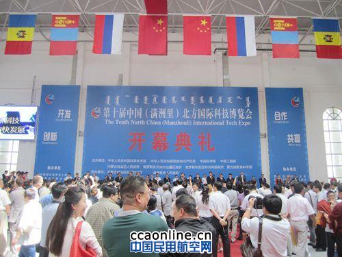 民航二所六维公司参加中国北方科技博览会