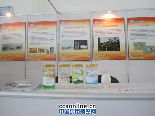 民航二所六维公司参加中国北方科技博览会