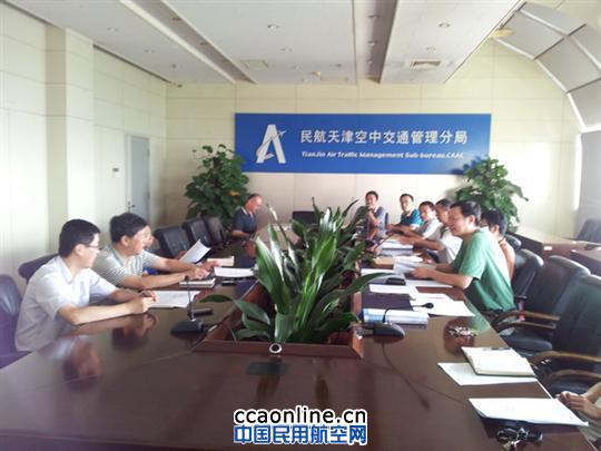 天津空管分局气象观测目标灯系统通过竣工验收