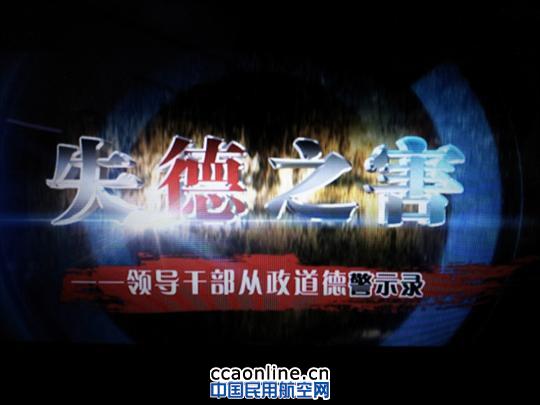 沈阳区管指挥部组织开展“廉政宣传教育月”活动