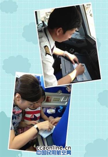 东方小飞人 欢乐在暑期