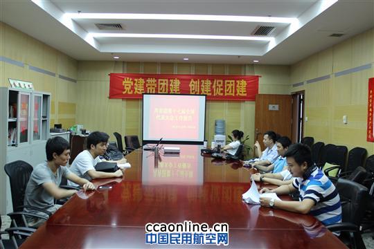 广州区管团委学习共青团十七大精神