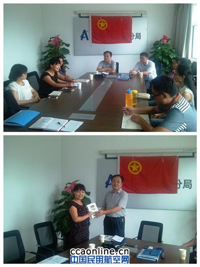 河北空管分局气象台团支部举行离团仪式