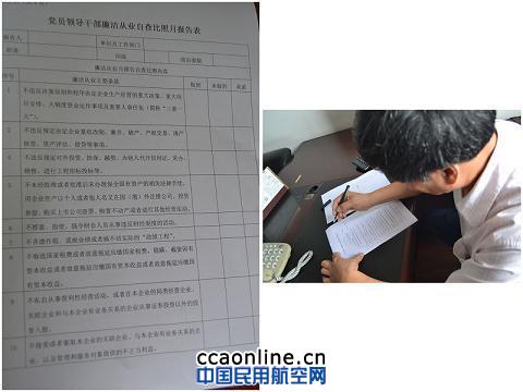 东航安徽维修部干部坚持“廉洁从业月汇报”制度