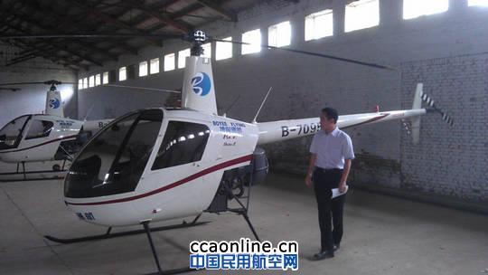 北京监管局对金海湖机场两通航公司实施基地监察