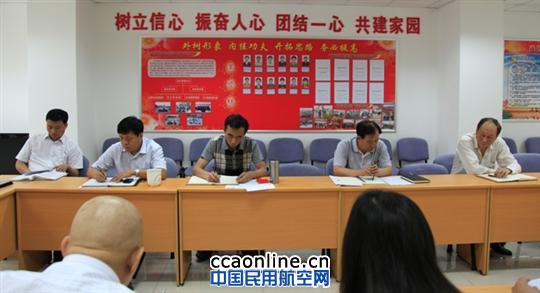 华北空管运管中心召开廉政研讨会