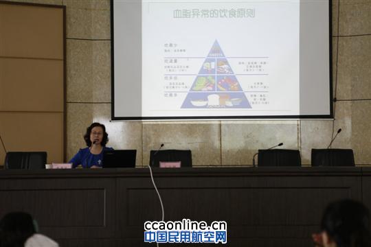 东航四川分公司举办心血管疾病健康知识讲座