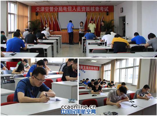 验证资质能力  促进持续安全