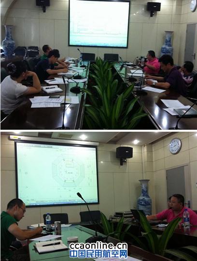 天津空管分局技术保障部召开新航管楼搬迁研讨会