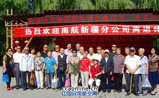 南航新疆公司离退部组织离退休老职工夏季郊游