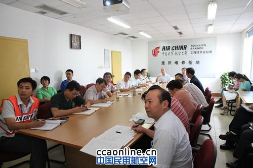 重庆维修基地正式启动党的群众路线教育实践活动