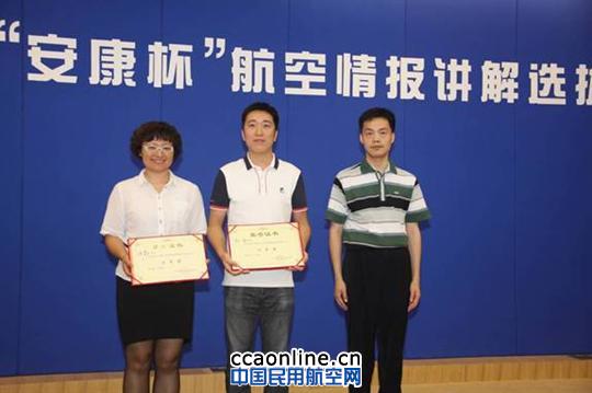 华东地区航空情报讲解服务选拔赛中宁波荣获佳绩