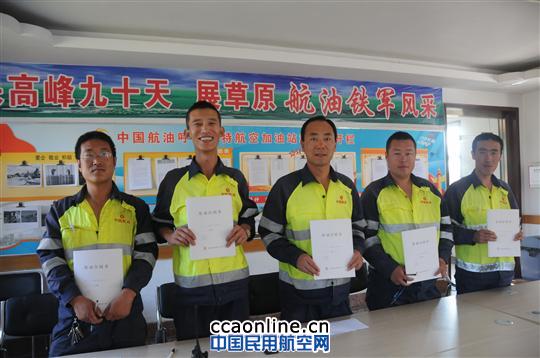 中国航油内蒙古分公司推进劳务工转制工作