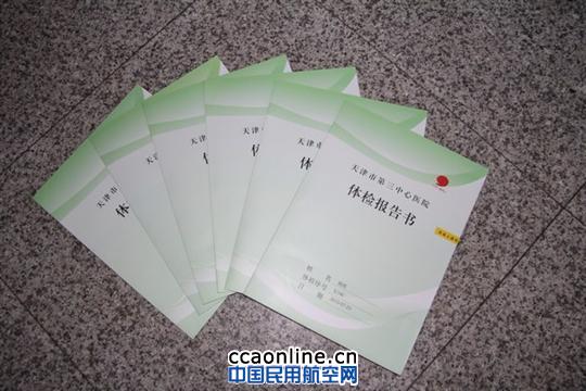 坚持以人为本  关爱职工健康