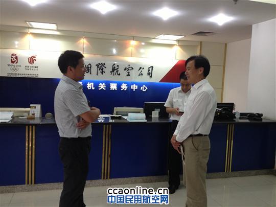 国航重庆分公司领导走到高端大客户身边听意见