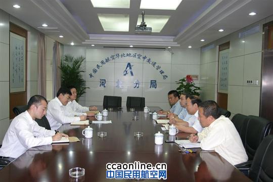 河北分局召开党的群众路线教育实践活动动员会