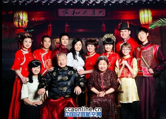 (图:全家福。) 央视春晚“最美全家福”主人公落户华夏航空