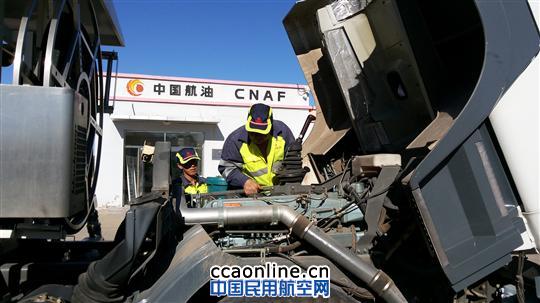 中国航油内蒙古乌兰浩特落实“平安机场建设”