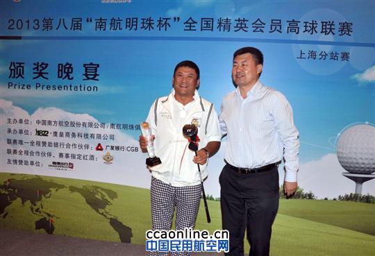 “南航明珠杯”高球赛上海站完美落幕