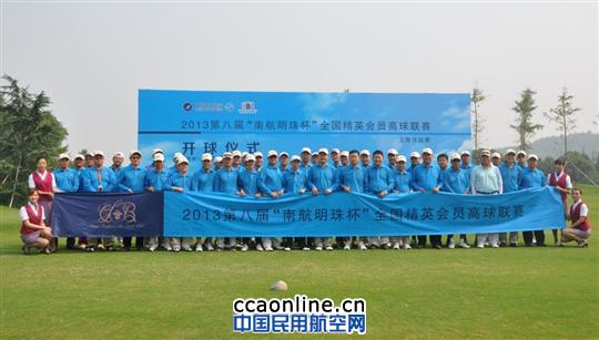 “南航明珠杯”高球赛上海站完美落幕