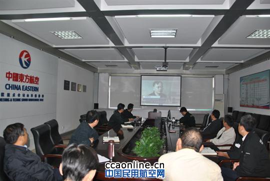 东航山西维修部组织领导干部观看廉洁教育影片