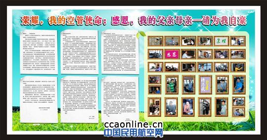 河南空管分局团委组织共青团专题活动