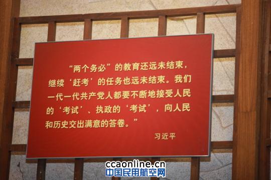 民航华北局机关党委开展党支部书记培训交流活动