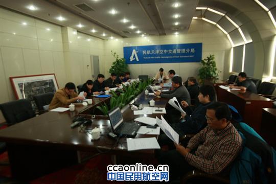 天津空管分局接受华北空管局建设项目大检查