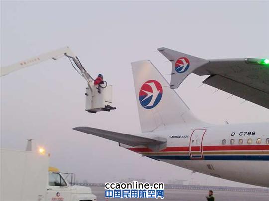 东航在新桥机场开展冬季防除冰首次实战演练